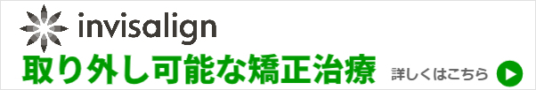 八千代緑が丘駅より徒歩1分の歯医者、公園都市プラザわかば歯科